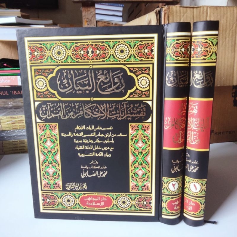 Jual Tafsir Ayatul Ahkam Tafsir Ayat Ahkam Shopee Indonesia 3041