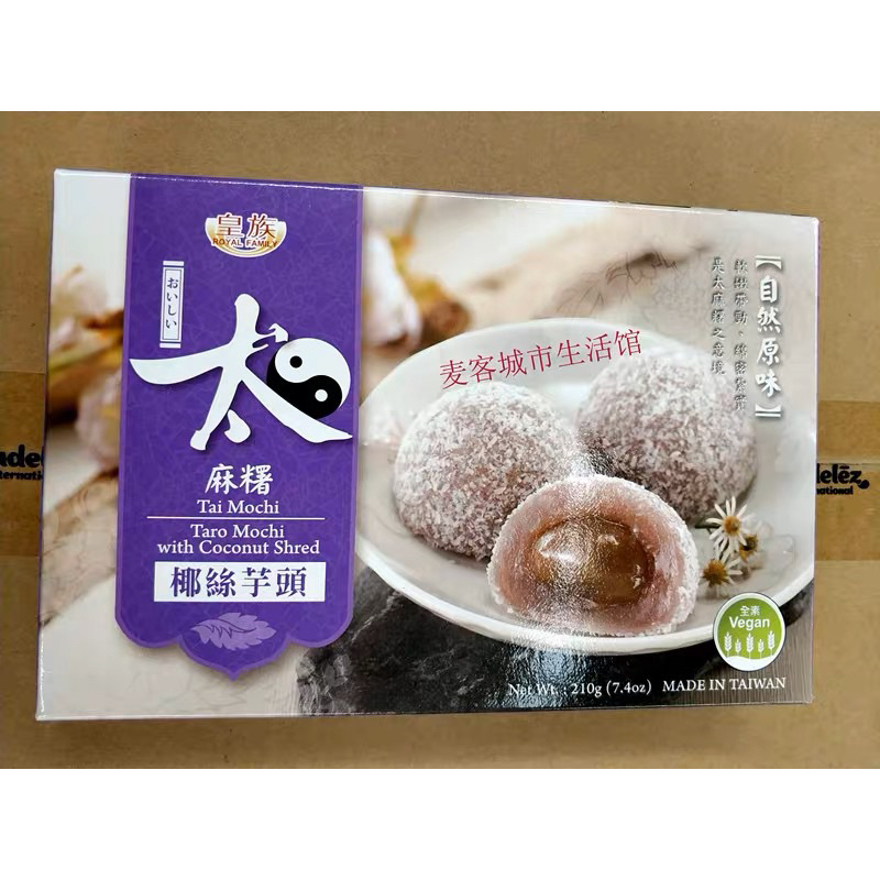 Jual Royal Family Mochi Taiwan Mochi 210g Royal Family Red Bean Mochi ...