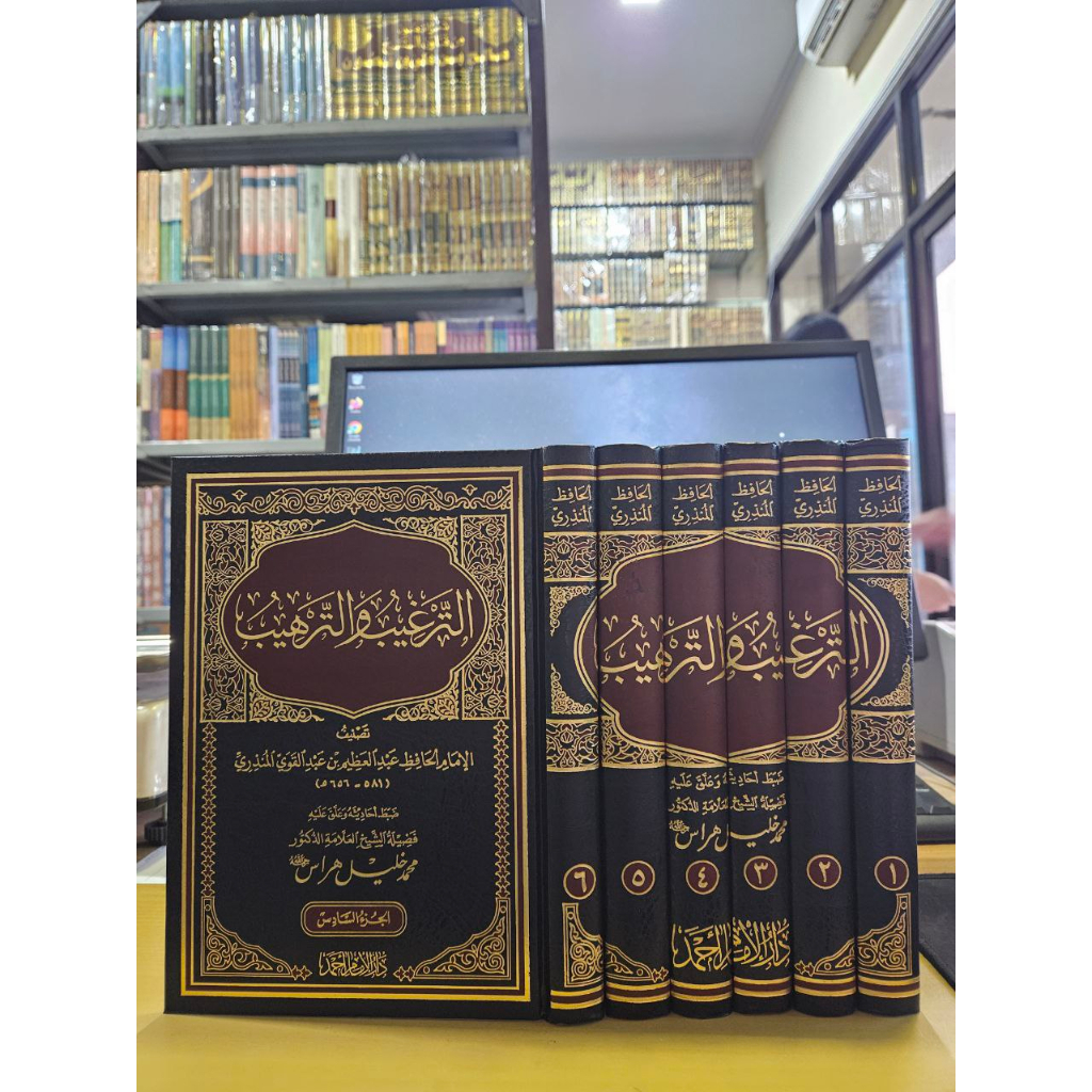 Jual الترغيب والترهيب 1/6 AT TARGHIB WA TARHIB | Shopee Indonesia
