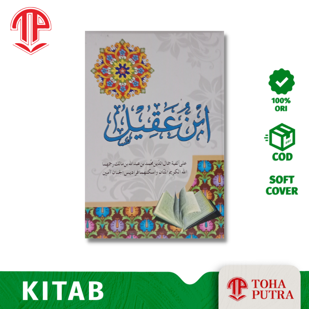 Jual KITAB MATAN IBNU AQIL ALA ALFIYAH ( DARUL ILMI ) KITAB KUNING ...