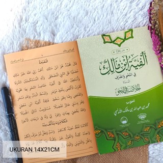 Jual Nadhom Alfiyah Ibnu Malik Ukuran Besar A5 (14x21cm) | Matan Kitab ...