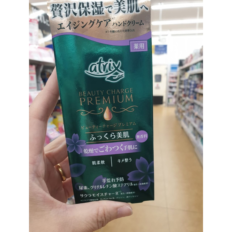 Jual PO jepang -- atrix handcream original japan | Shopee Indonesia