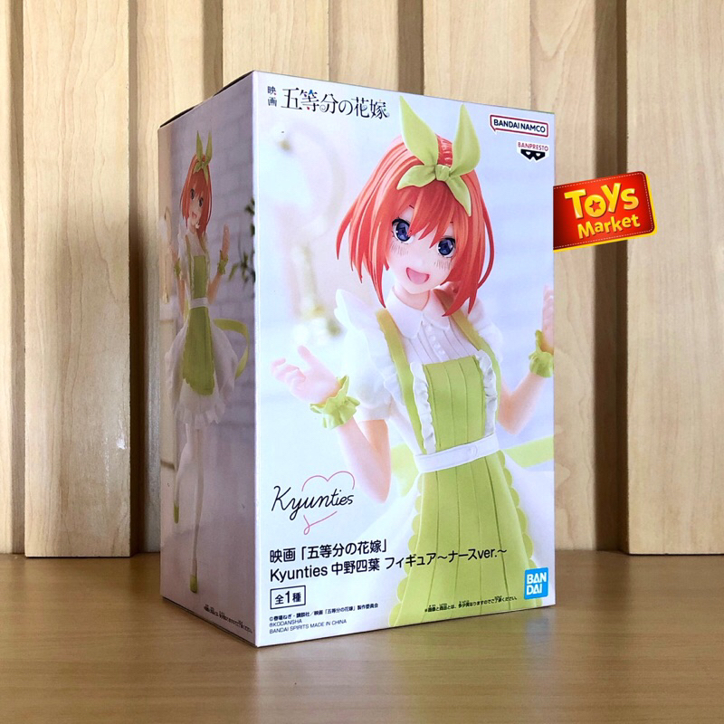 The Quintessential Quintuplets – Figura Yotsuba Nakano In Pigiama (Banpresto)