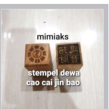 Jual Stempel Dewa cau cai cin pau/ stempel chao cai jin bao kayu ...