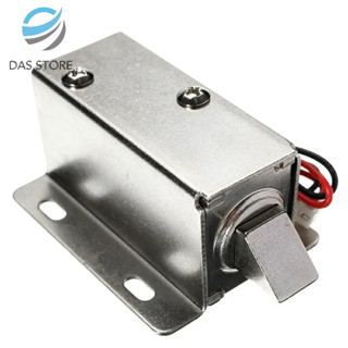 Jual Modul Ly Selenoid Door Lock High Quality V Dc Long Term Low Power Shopee Indonesia