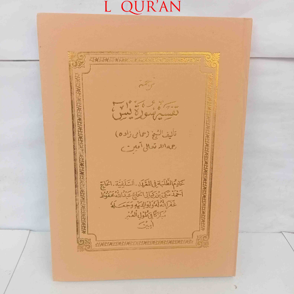 Jual Kitab Tafsir Yasin Terjemah Sunda Tafsir Surat Yasin Ilmu Tafsir Kitab Salafiyah