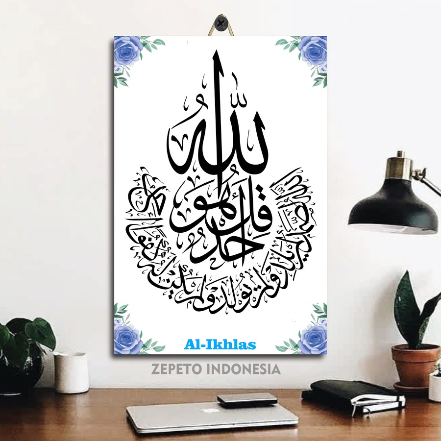 Jual Poster Dinding Kaligrafi Surat Pendek Al Quran 20X30 / Hiasan