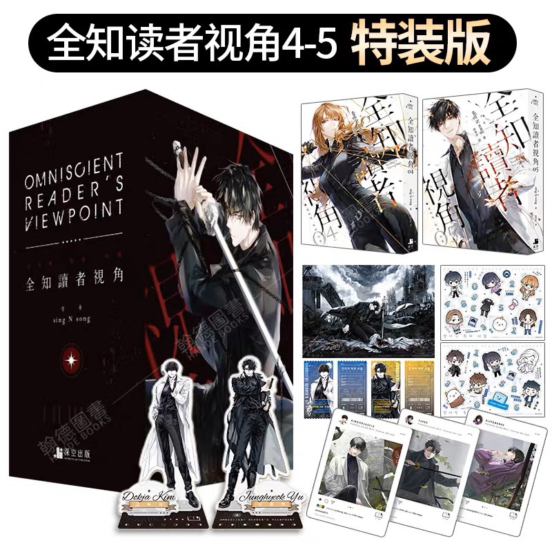 Jual [Ready Stock] Novel Quan Zhi Du Zhe Shi Jiao (Vol.04 & 05)【Limited ...