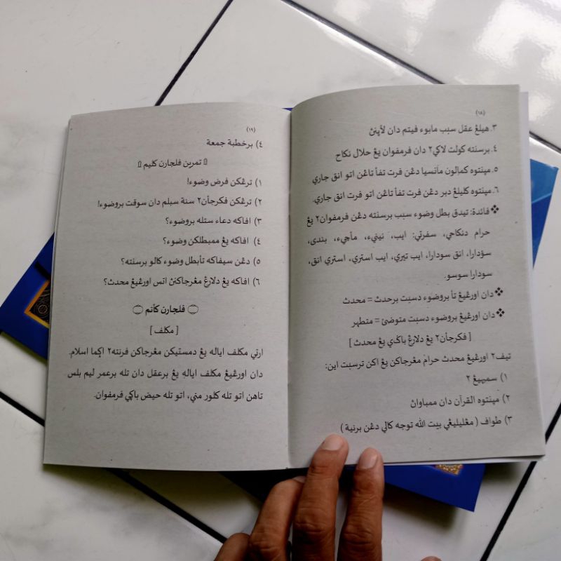 Jual Pelajaran Fikih Arab Melayu MDA - Kitab Pelajaran Fiqih Arab ...