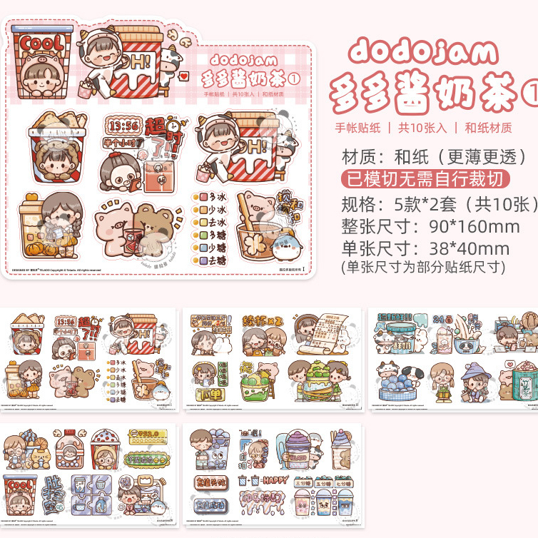 Jual Stiker Dodojam Milk Tea Series Cute Girl 10 Lembar TLD007 | Shopee ...