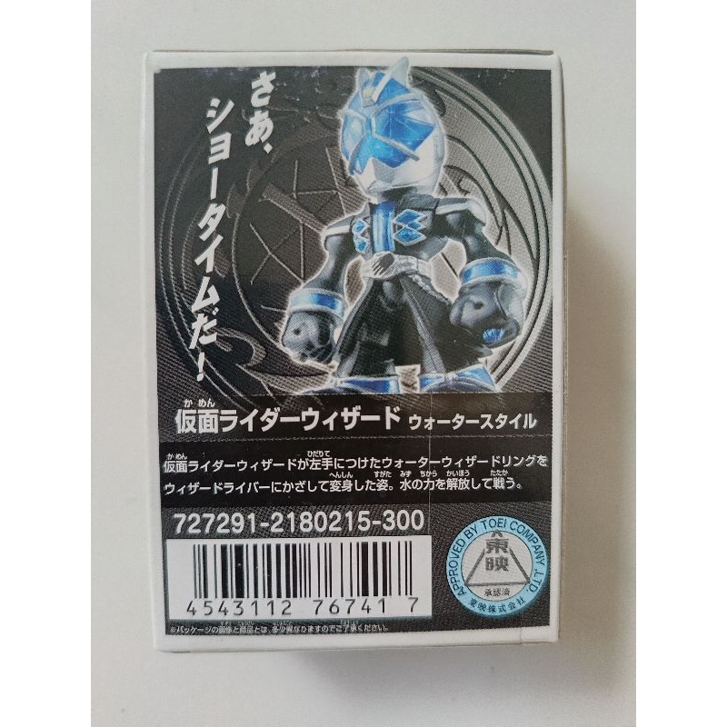 Jual Kamen Rider Wizard (mini figure) Bandai baru, harap baca deskripsi