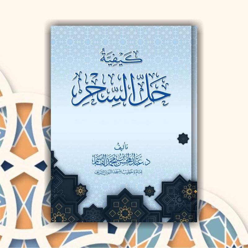 Jual Kaifiyatus Sihr / Kitab Tentang Sihir Dan Cara Mengatasinya ...