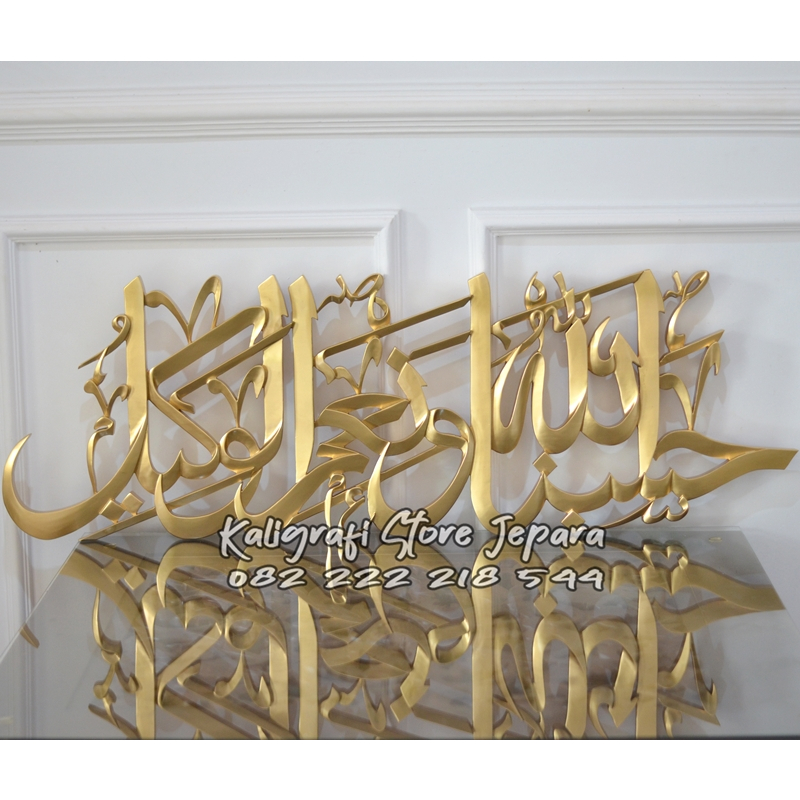 Jual Hiasan dinding kaligrafi Hasbunallah wanikmal wakil kayu ukiran