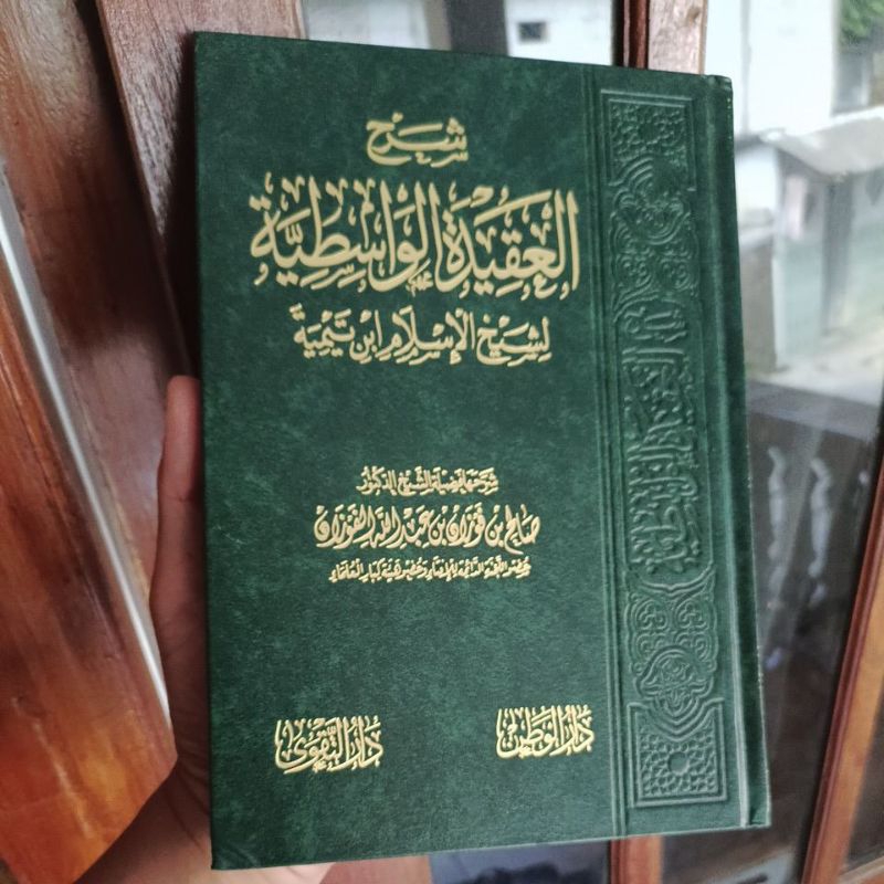 Jual Syarhu Al Aqidah Al Wasithiyyah شرح العقيدة الواسطية دار التقوى