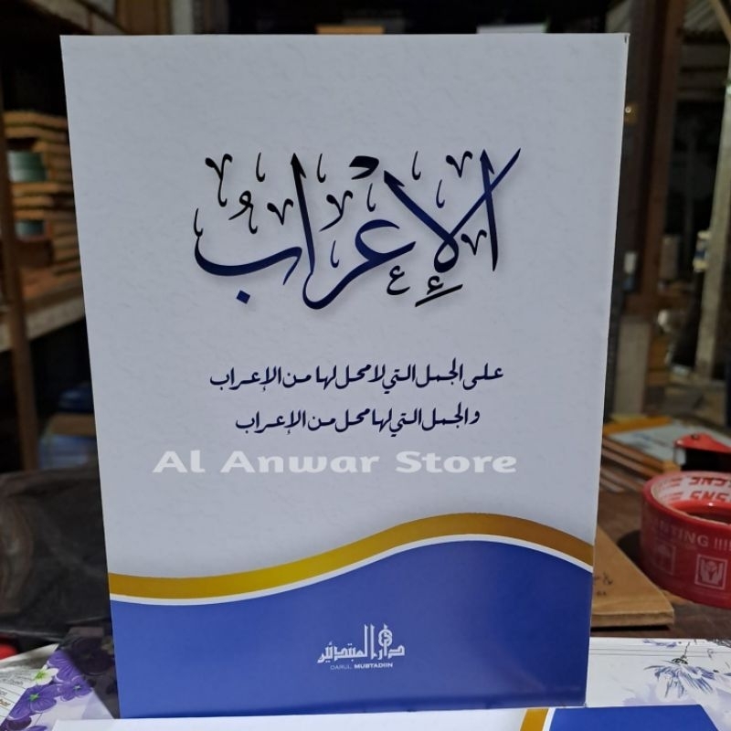 Jual Al I'rob / kitab Al Irob MHM Lirboyo Kediri | Shopee Indonesia