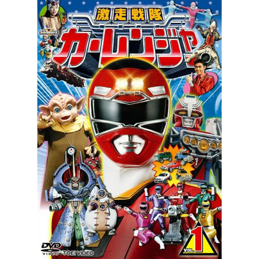 Jual Gekisou Sentai Carranger | Shopee Indonesia