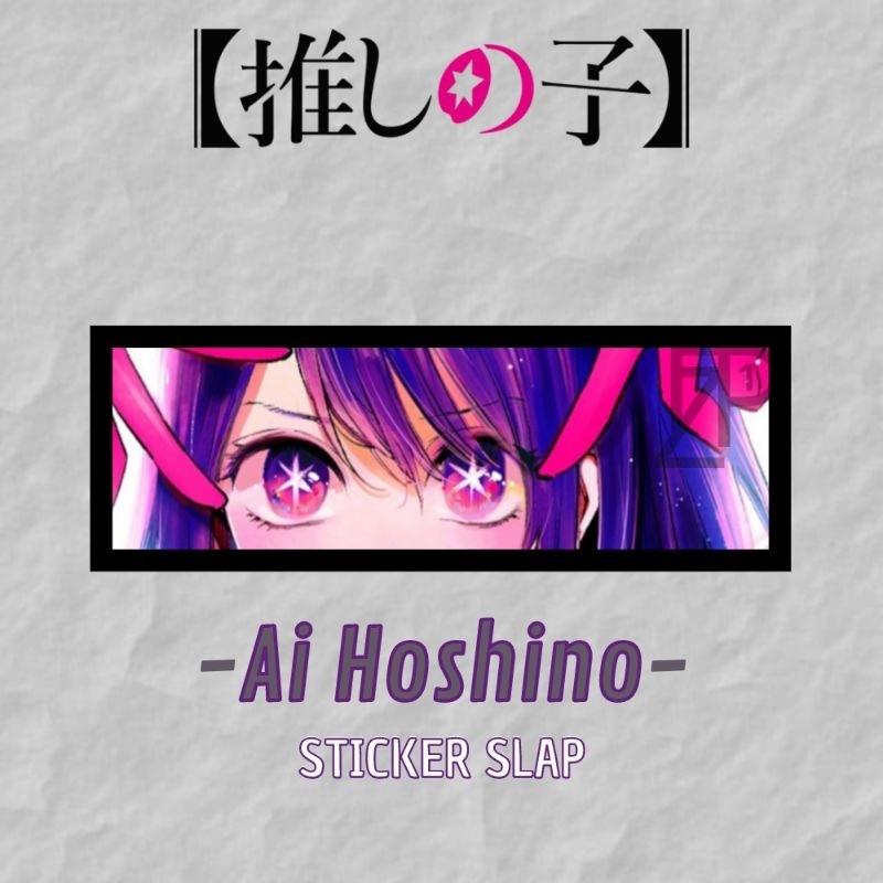 Jual STICKER SLAP ANIME AI HOSHINO OSHI NO KO (WATERPROOF) | Shopee ...