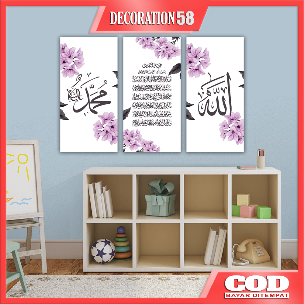 Jual Wall Decor Art Posters Kaligrafi Hiasan Pajangan Dinding Rumah Kaligrafi Lafadz Allah 9416