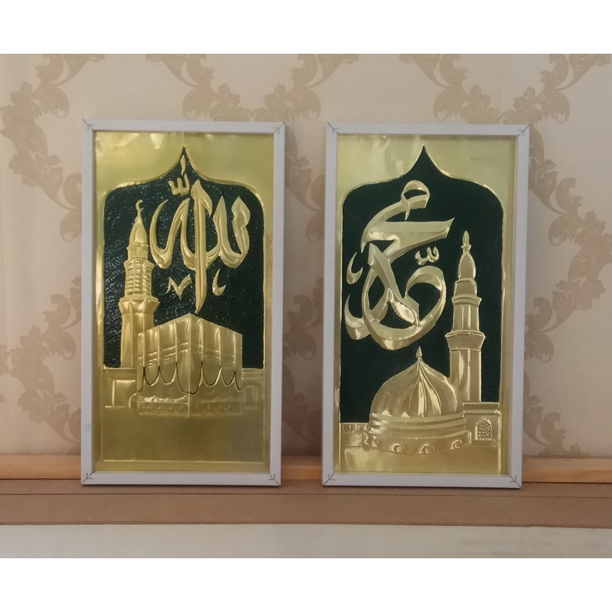 Jual RS PL [] Kaligrafi Plat Allah Muhammad ukuran 20x36cm | Shopee ...
