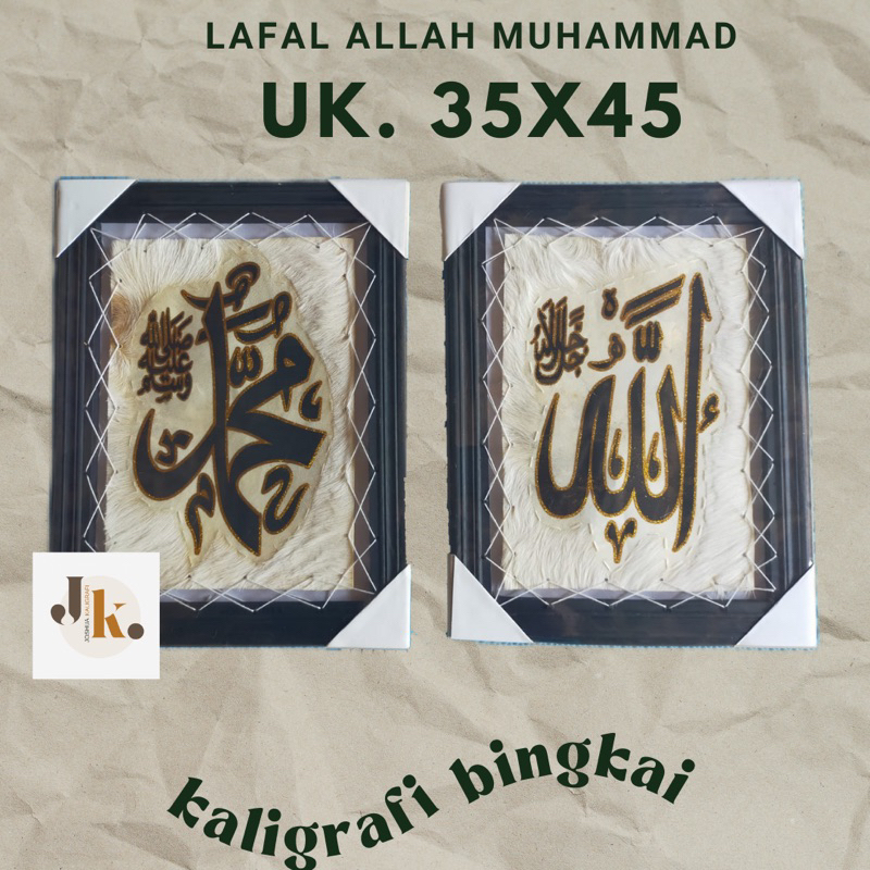 Jual Kaligrafi Bingkai Allah Muhammad 35x45 Shopee Indonesia 1537