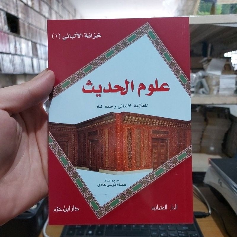 Jual Ulumul Hadits Softcover Cetakan Dar Ibnu Hazm علوم الحديث العلامة