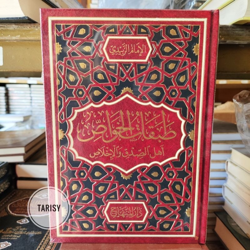 Jual Buku Kitab Thobaqotul Khowash / Tobaqotul Khowas - Imam Adz ...