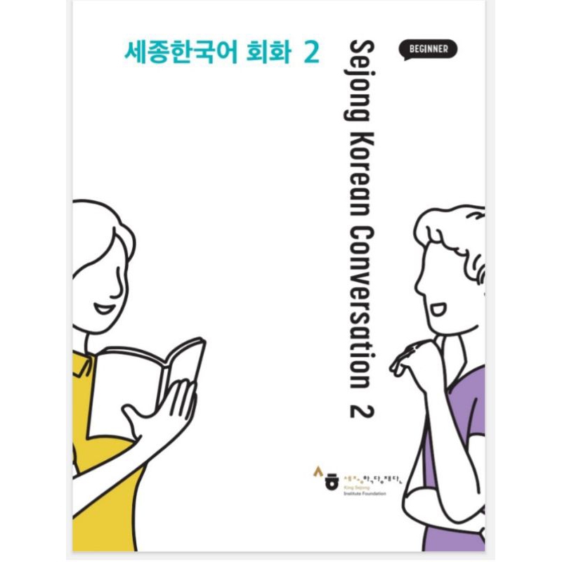 Jual Sejong Conversation 2 | Buku Percakapan Bahasa Korea By Sejong ...