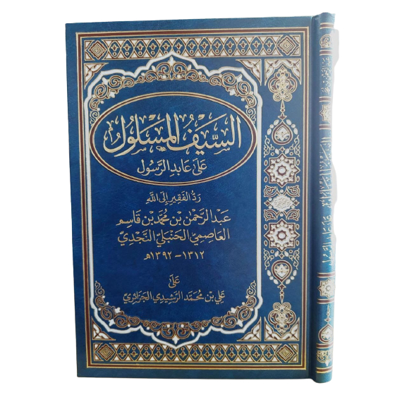 Jual السيف المسلول على عابد الرسول As Saiful maslul | Shopee Indonesia