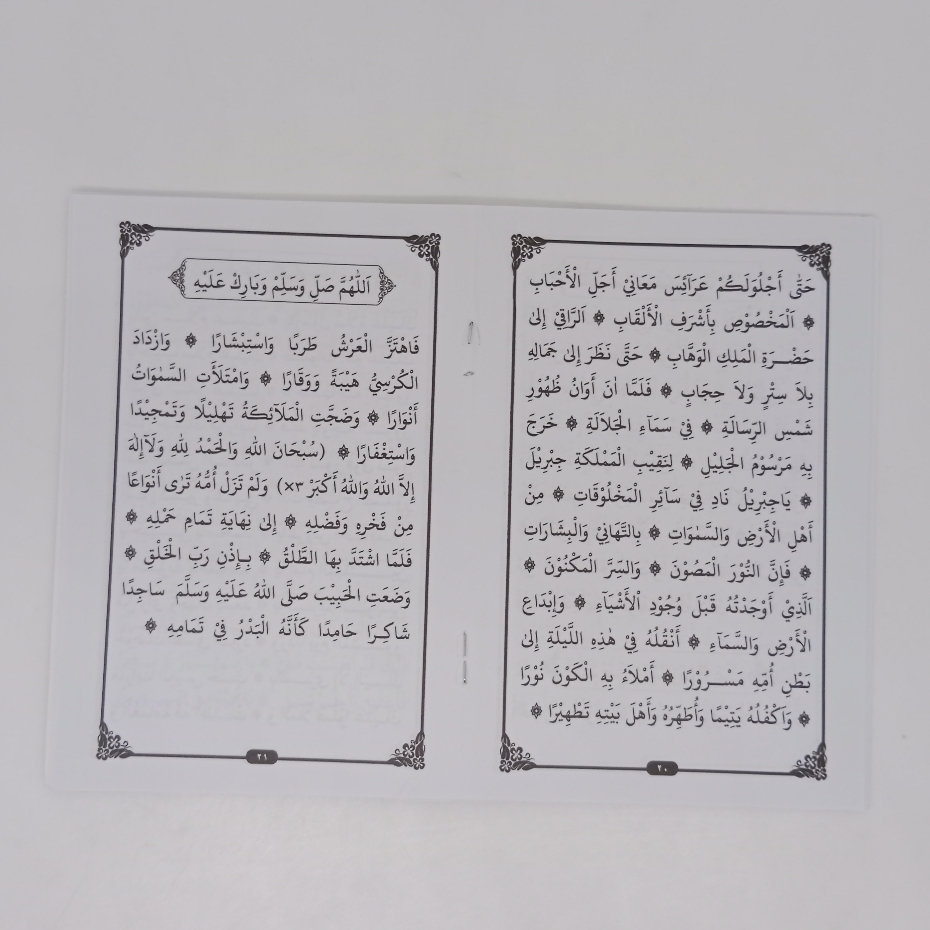 Jual (Saku) KITAB MAULID DIBA SAKU MAULID DIBA' DIBA'I BARZANJI ...