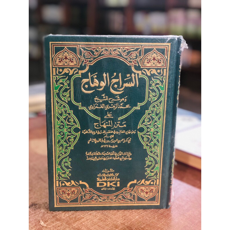Jual KITAB Sirojul Wahaj DKI | sirajul wahhaj dki Syarah Matan Minhajut ...