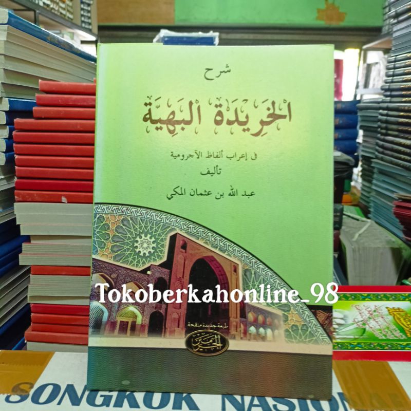 Jual Kitab Syarah Khoridatul Bahiyah - Al Kharidatul Bahiyyah zcf3 ...