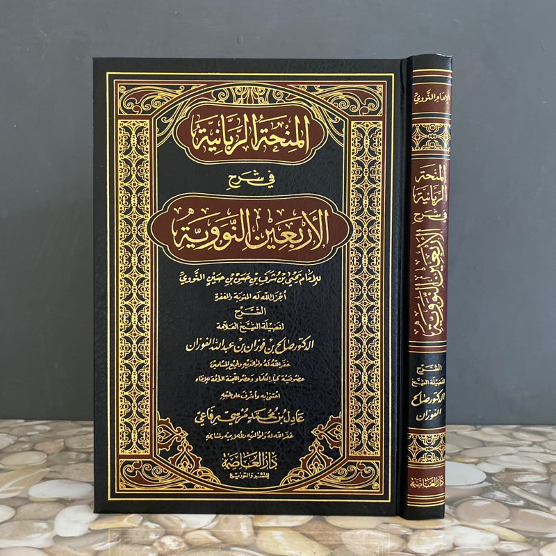 Jual KITAB SYARAH AL ARBAIN AN NAWAWIYAH SYAIKH FAUZAN Syarah Hadits Al Arbain An Nawawiyyah