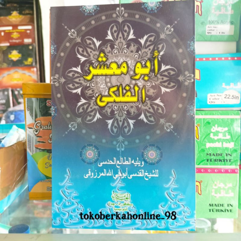 Jual Kitab Abu Masyar Al Falaki - Abu Masar Falaki Duplex | Shopee ...