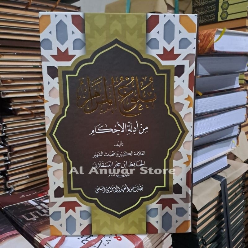 Jual Bulughul Marom Kitab Bulughul Marom Makna Pesantren Kewagean Petuk Kediri Shopee Indonesia