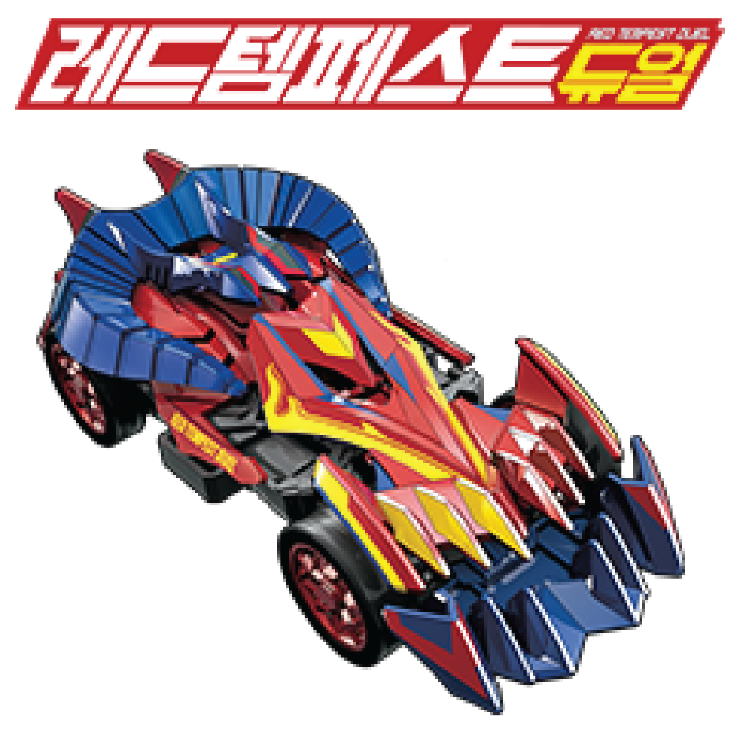 Jual Bite Choicar - Red Tempest Dual | Shopee Indonesia
