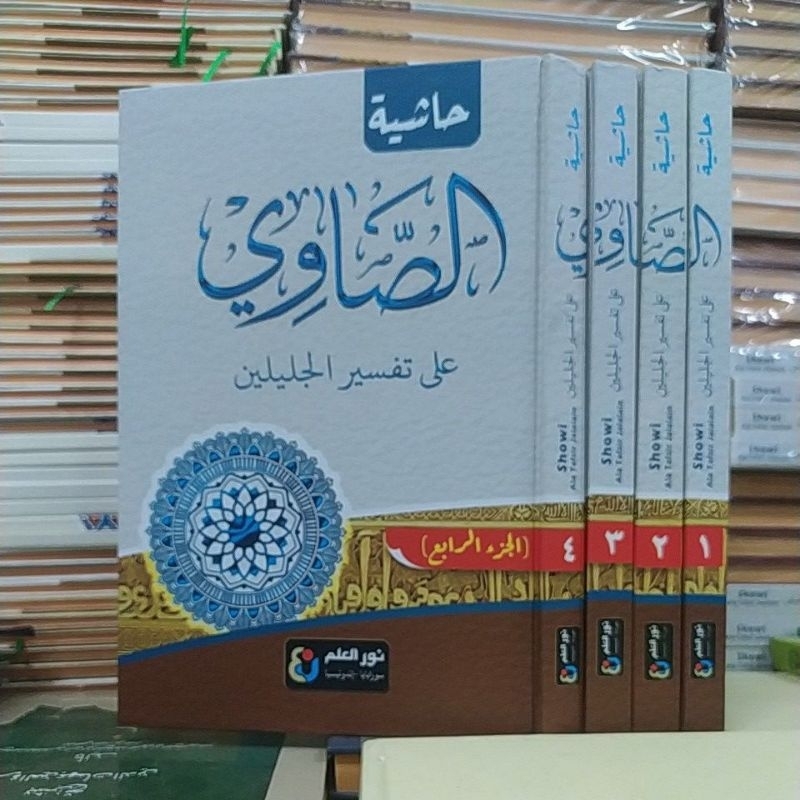 Jual Buku Kitab Hasyiah As Showi Sowi Ala Tafsir Jalalain Tafsir Sowi