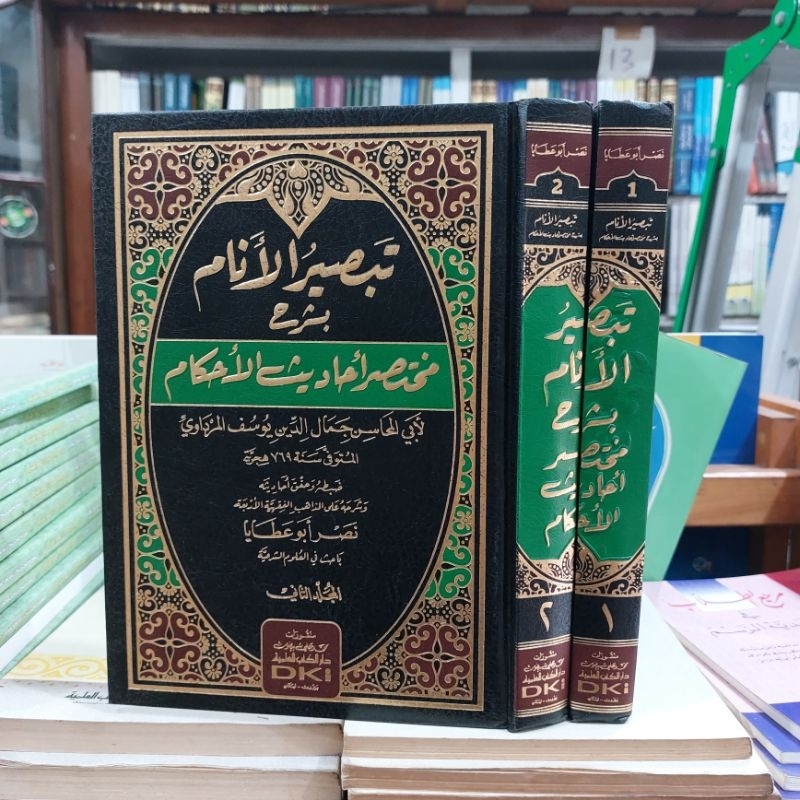 Jual Kitab Tabsirul Anam Syarah Mukhtasor Ahadisul Ahaditsul Ahkam 2