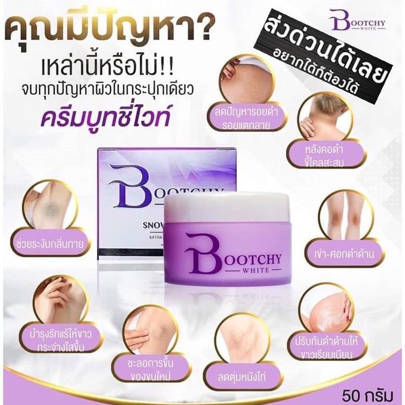Jual BOOTCHY WHITE CREAM | Shopee Indonesia