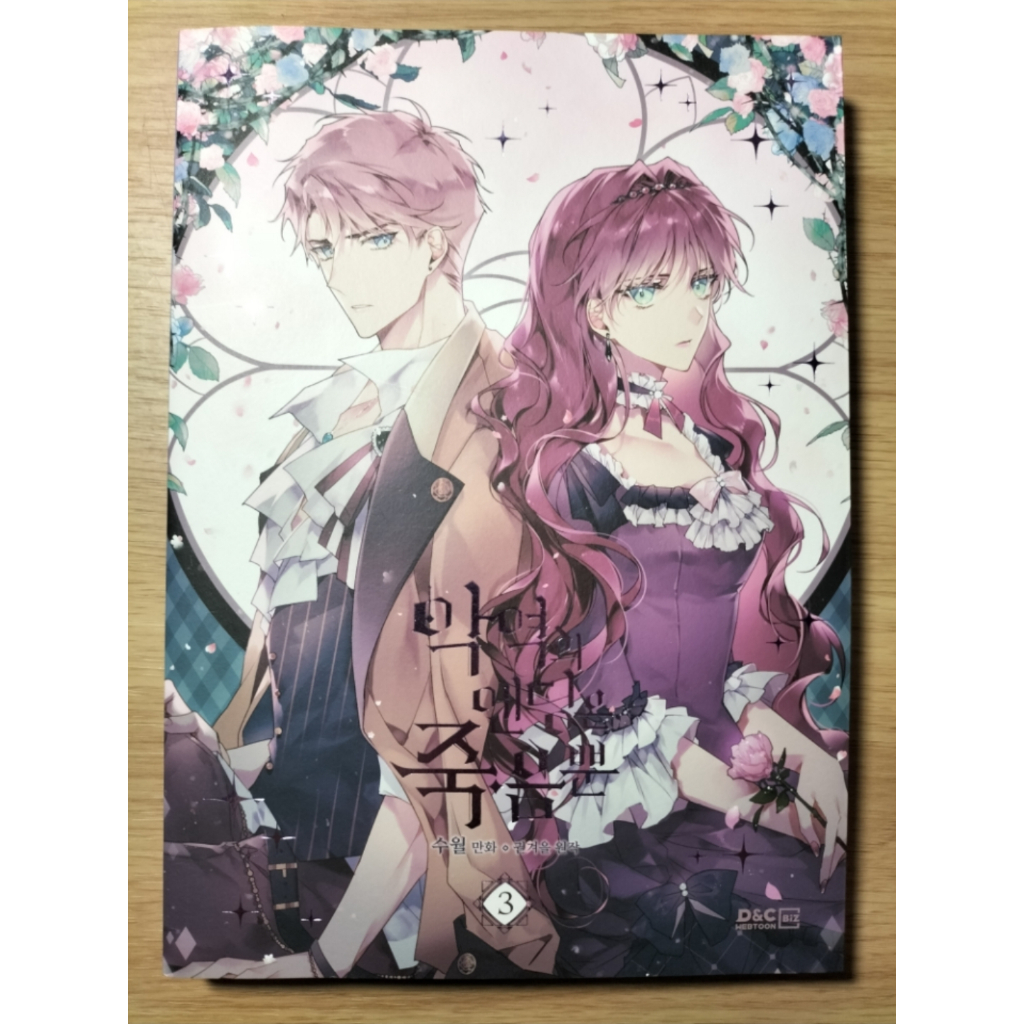 Jual Death is the only ending for the villainess vol 3 Manhwa Book