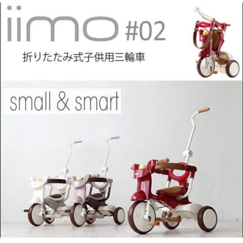 Harga store iimo tricycle