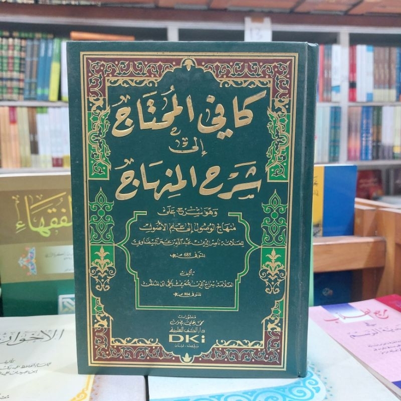 Jual Kitab Kafil Muhtaj Syarah Minhaj Dki Beirut Shopee Indonesia