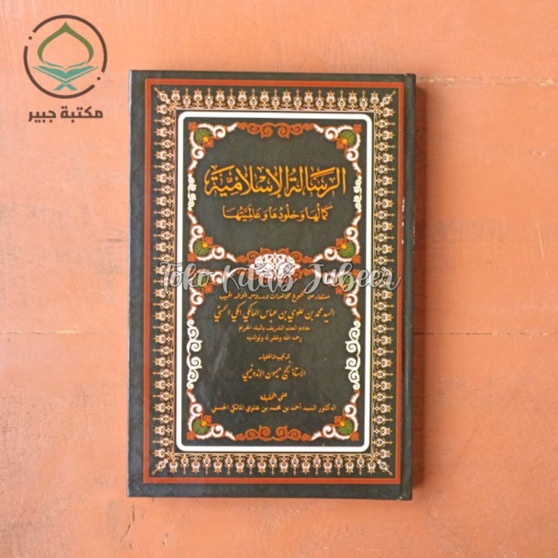 Jual Risalah Islamiyah Karya KH. M Najih Maimoen - Ar Risalah Al ...