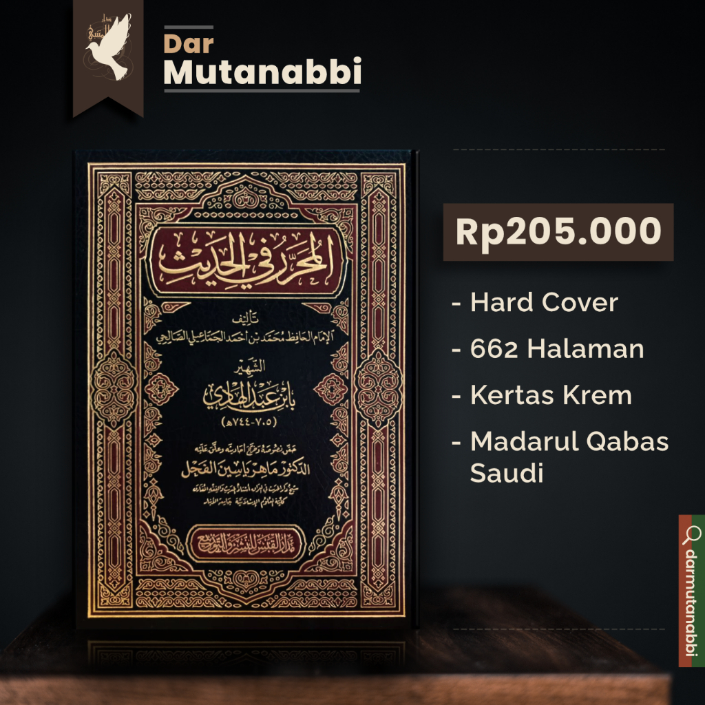 Jual Al Muharrar Fil Hadits المحرر في الحديث لابن عبد الهادي Muharror ...
