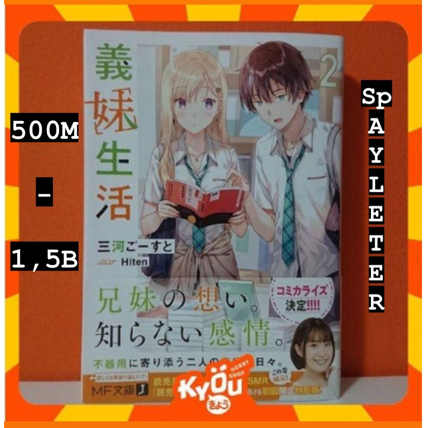 Jual Light Novel Gimai Seikatsu 2 / Days with Step My Sister Mikawa Ghost Shopee Indonesia