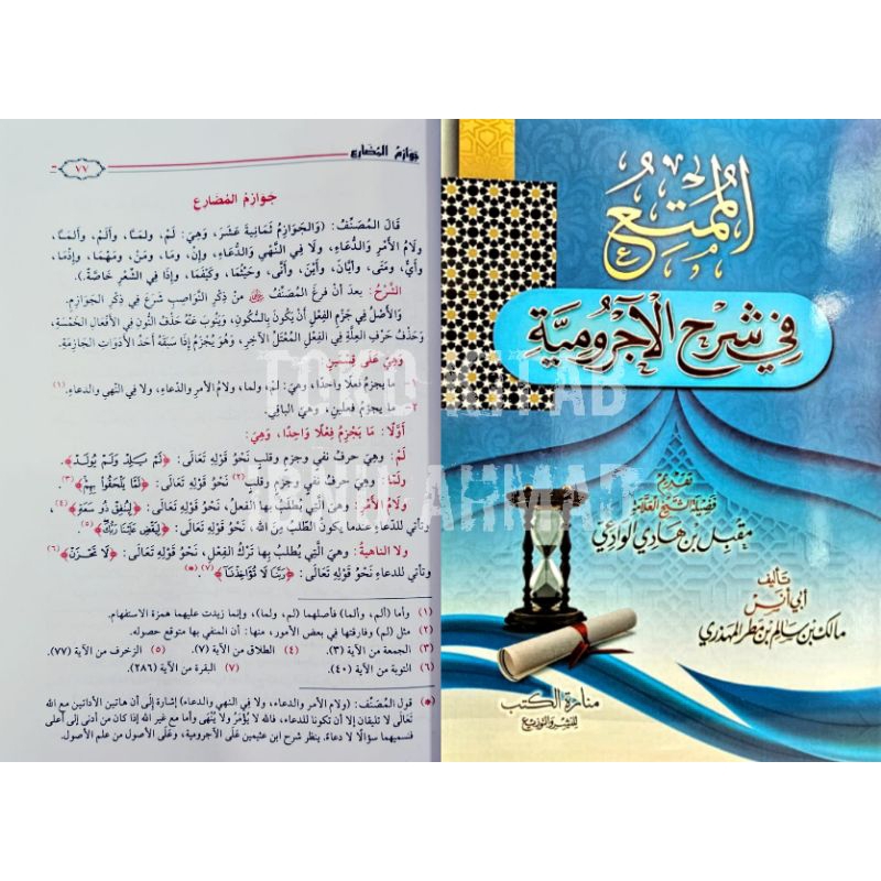 Jual Al Mumti fi Syarh al Ajurrumiyyah | الممتع في شرح الآجرومية ...