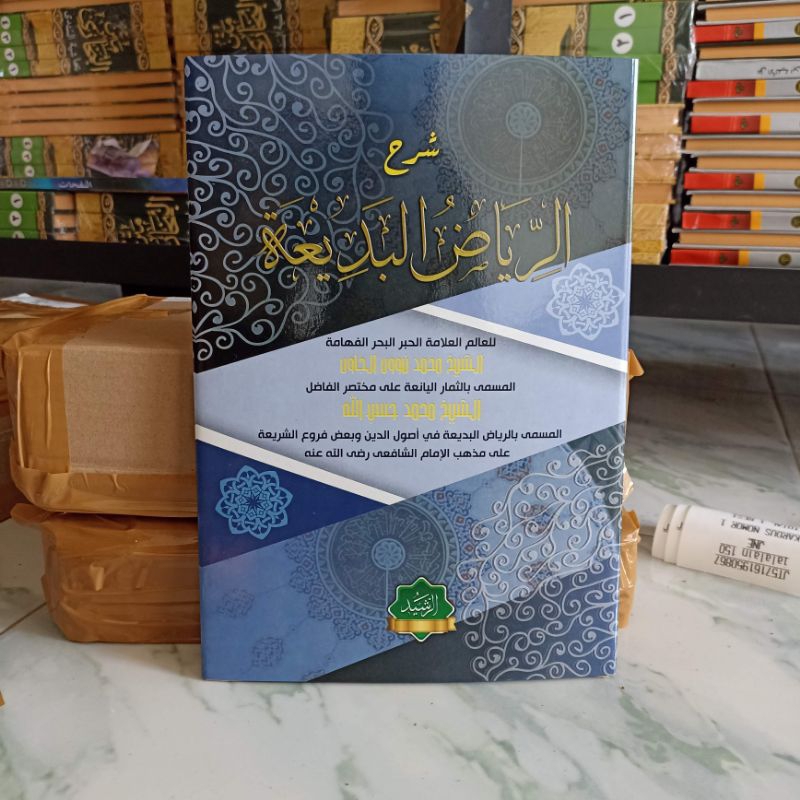 Jual Kitab Syarah Riyadul Badiah / Riyadul Badi'ah | Shopee Indonesia