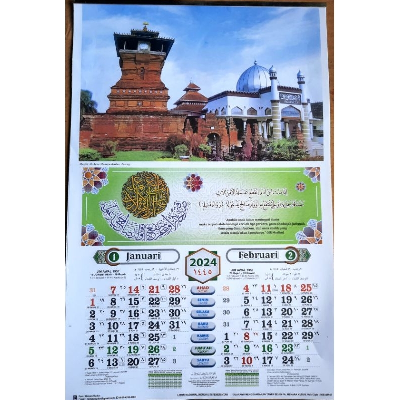 Jual kalender dinding kaligrafi 2024 asli fa.menara kudus di lengkapi