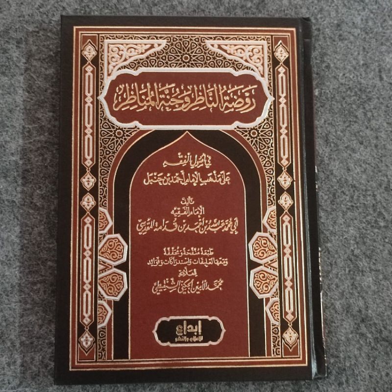 Jual KITAB ROUDHOTUN NADZIR WA JUNNATUL MANADZIR Raudhatun Nadzir ...