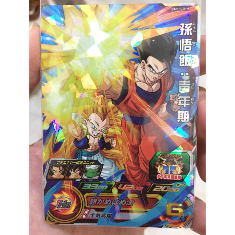 Jual KARTU DRAGONBALL GOHAN DUO ORIGINAL BANDAI JAPAN | Shopee Indonesia