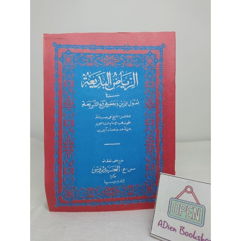 Jual KITAB RIYADHUL BADIAH CD SA ALAYDRUS | Shopee Indonesia